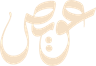 الشعار
